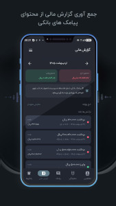 اسکرین شات 7 برنامه ‏‏‏دستیار راوی (دستیار هوشمند مخاطبین)