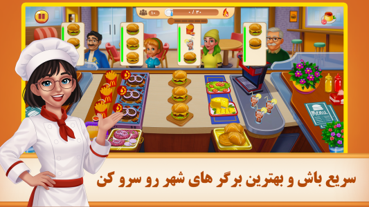 اسکرین شات 4 بازی شوق آشپزی