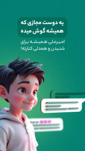 اسکرین شات 4 برنامه ‏‏‏‏RoboGPT | دستیار هوشمند