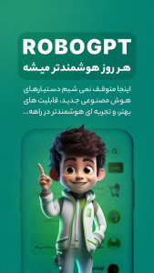 اسکرین شات 6 برنامه ‏‏‏‏RoboGPT | دستیار هوشمند
