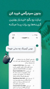 اسکرین شات 2 برنامه ‏‏‏‏RoboGPT | دستیار هوشمند