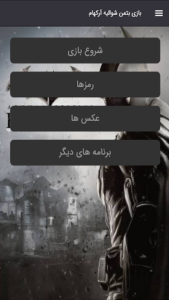 اسکرین شات 5 بازی شبیه ساز بازی بتمن شوالیه آرکهام