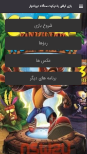 اسکرین شات 5 بازی شبیه ساز بازی کراش باندیکوت سهگانه