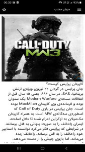 اسکرین شات 4 بازی شبیه ساز بازی کالاف دیوتی۳