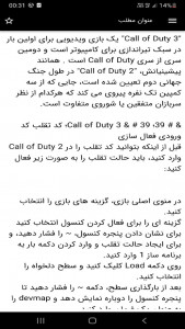 اسکرین شات 5 بازی شبیه ساز بازی کالاف دیوتی۳