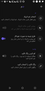 اسکرین شات 5 برنامه پلاس موزیک