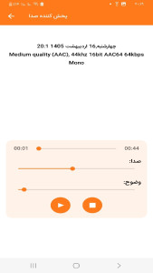 اسکرین شات 2 برنامه ضبط تماس