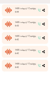 اسکرین شات 1 برنامه ضبط تماس