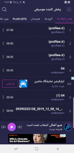 اسکرین شات 1 برنامه موزیک پلیر حرفه ای