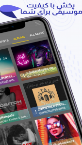 اسکرین شات 3 برنامه پخش کننده موسیقی پیشرفته