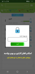 اسکرین شات 4 برنامه ریکاوری مخاطبین و پرینت تماسها