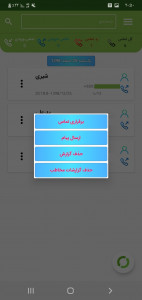 اسکرین شات 5 برنامه ریکاوری مخاطبین و پرینت تماسها