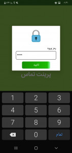 اسکرین شات 6 برنامه ریکاوری مخاطبین و پرینت تماسها