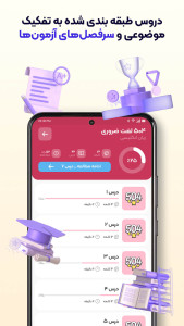 اسکرین شات 6 برنامه ‏لینگو کلاب: لغات آزمون آیلتس