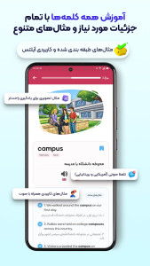 اسکرین شات 5 برنامه ‏لینگو کلاب: لغات آزمون آیلتس