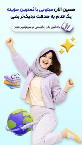 اسکرین شات 3 برنامه ‏لینگو کلاب: لغات آزمون آیلتس