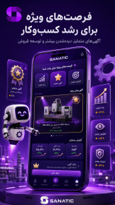 اسکرین شات 7 برنامه ‏صنعتیک