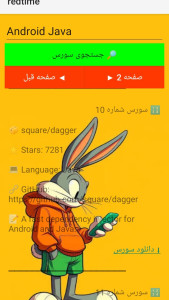 اسکرین شات 1 برنامه ‏دنیای سورس اندروید و جاوا