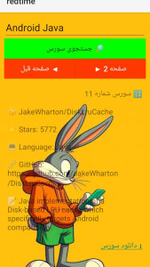 اسکرین شات 2 برنامه ‏دنیای سورس اندروید و جاوا