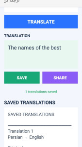 اسکرین شات 2 برنامه ‏ترجمه من