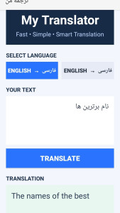 اسکرین شات 4 برنامه ‏ترجمه من