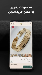 اسکرین شات 1 برنامه ریماس گالری | خرید و سرمایه گذاری طلا