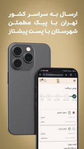 اسکرین شات 5 برنامه ریماس گالری | خرید و سرمایه گذاری طلا