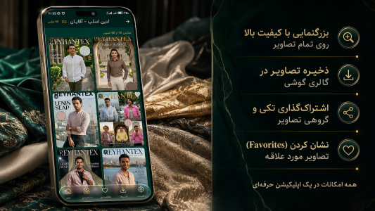 اسکرین شات 2 برنامه ‏‏‏ریحان تکس