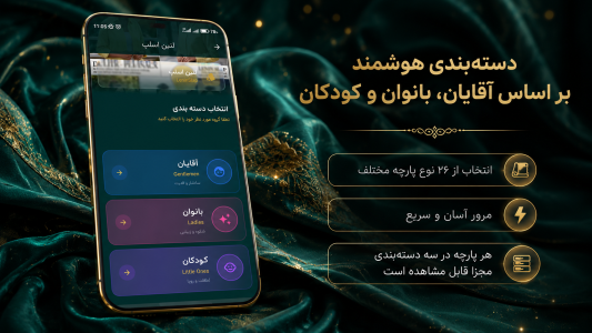اسکرین شات 3 برنامه ‏‏‏ریحان تکس