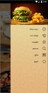 اسکرین شات 2 برنامه آموزش انواع فست فود