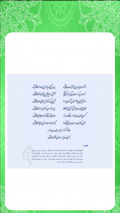 اسکرین شات 3 برنامه فال حافظ تعبیر و ویس