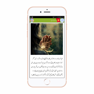 اسکرین شات 14 برنامه رمان پلاس