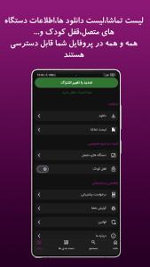 اسکرین شات 5 برنامه ‏‏روناک فیلم