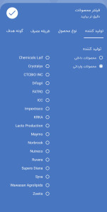 اسکرین شات 4 برنامه رویان دارو | Rooyan Darou