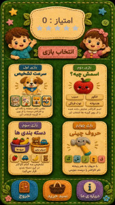اسکرین شات 2 بازی بازی کلمات نمدی