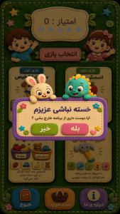 اسکرین شات 13 بازی بازی کلمات نمدی