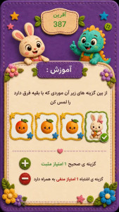 اسکرین شات 10 بازی بازی کلمات نمدی