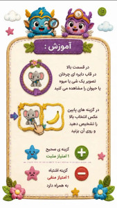 اسکرین شات 12 بازی بازی کلمات نمدی