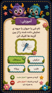 اسکرین شات 11 بازی بازی کلمات نمدی