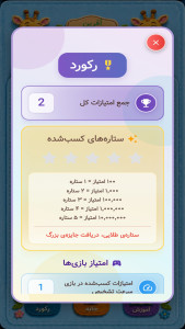 اسکرین شات 9 بازی بازی کلمات نمدی