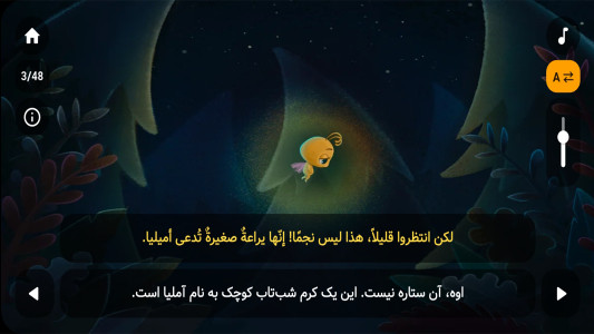 اسکرین شات 7 برنامه ‏‏‏قصه های کودکانه 2