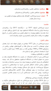 اسکرین شات 9 برنامه شگفت نامه