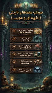 اسکرین شات 6 برنامه شگفت نامه