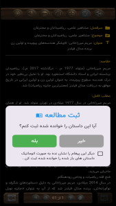 اسکرین شات 12 برنامه شگفت نامه