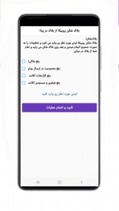 اسکرین شات 5 برنامه هک روبیکا هک برنامه ها جعلی