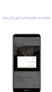 اسکرین شات 1 برنامه روبینو دانلودر (کاملا رایگان)