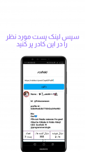 اسکرین شات 2 برنامه روبینو دانلودر (کاملا رایگان)