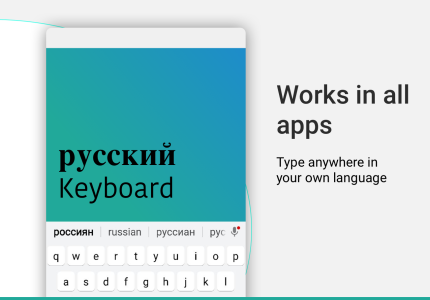 اسکرین شات 6 برنامه Russian Keyboard