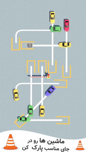 اسکرین شات 4 بازی پارکینگ مستر