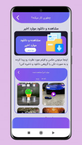 اسکرین شات 1 برنامه روبیکا دانلودر